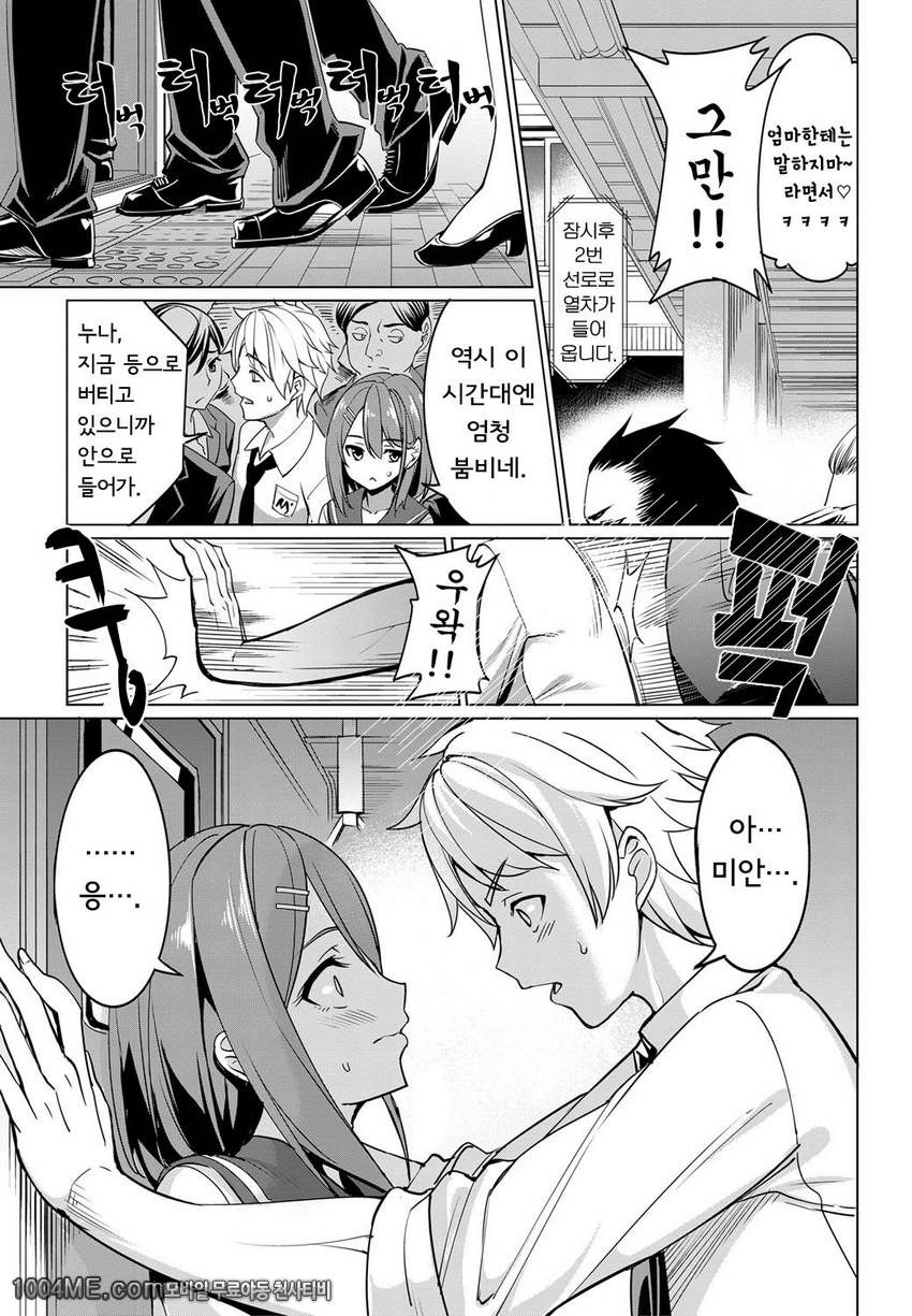 트레인 엣지!_by 망가 이미지 #3