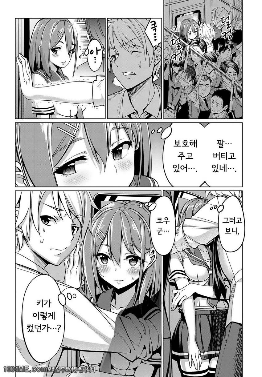 트레인 엣지!_by 망가 이미지 #4