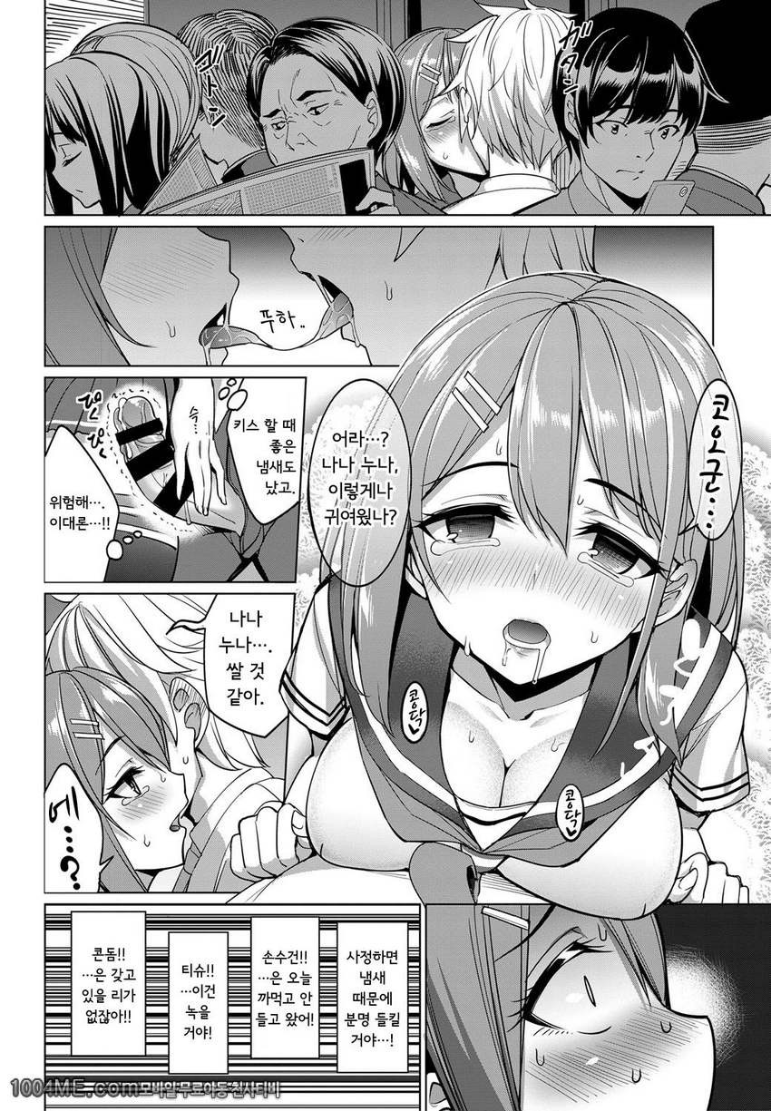 트레인 엣지!_by 망가 이미지 #12