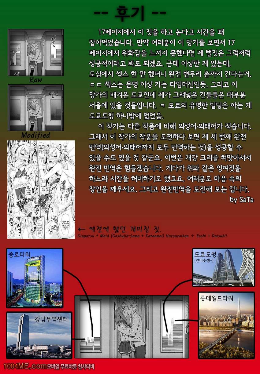 트레인 엣지!_by 망가 이미지 #23