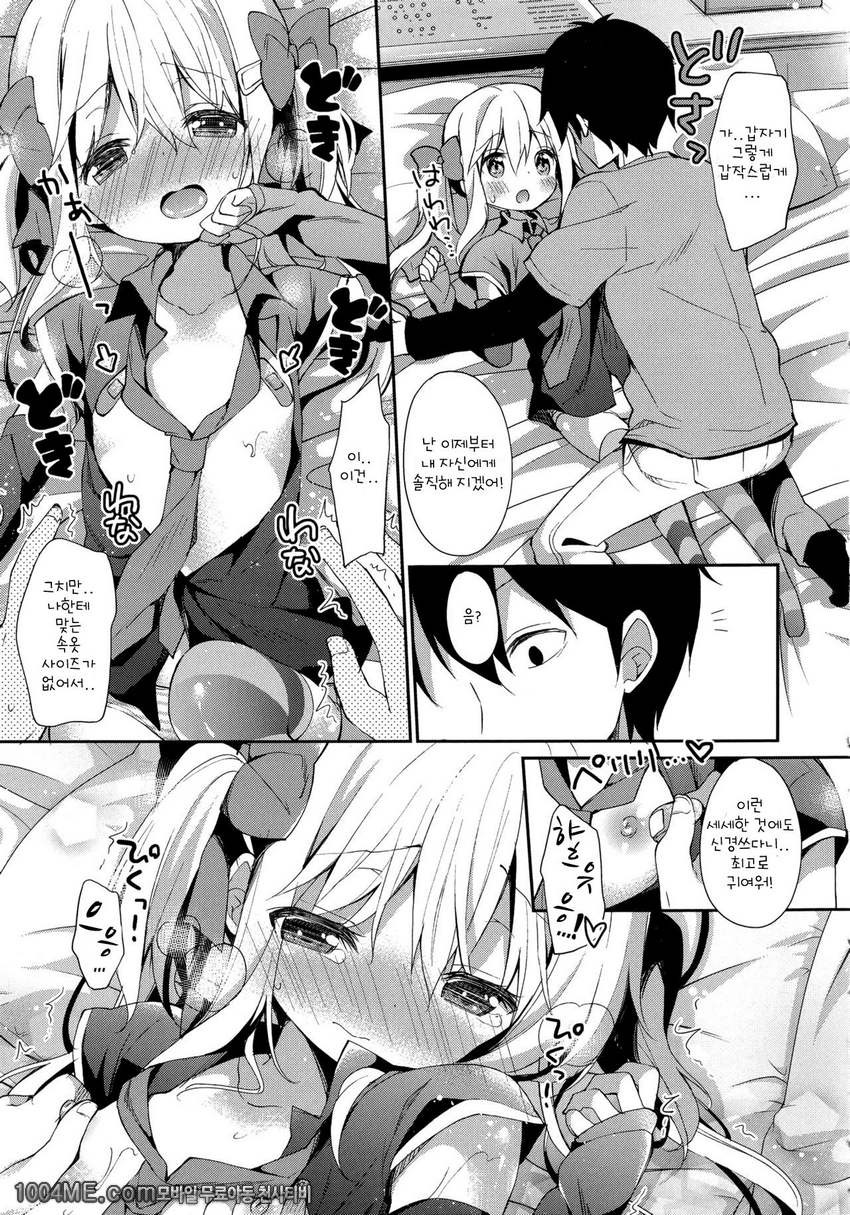 Yutorikei Imouto no Moe Zokusei ga Kote Kote Sugiru My Little Sister…_by 망가 이미지 #9