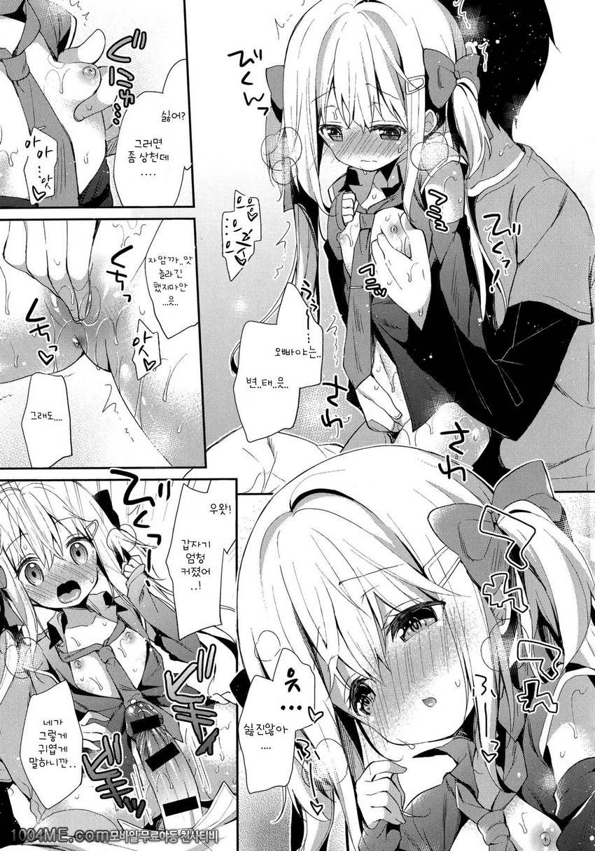 Yutorikei Imouto no Moe Zokusei ga Kote Kote Sugiru My Little Sister…_by 망가 이미지 #11