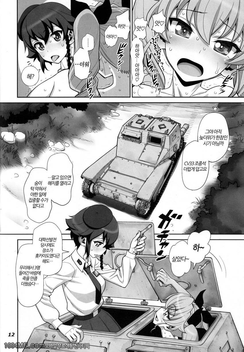 너무 삶아버린 마카로니의 구멍_by 망가 이미지 #12