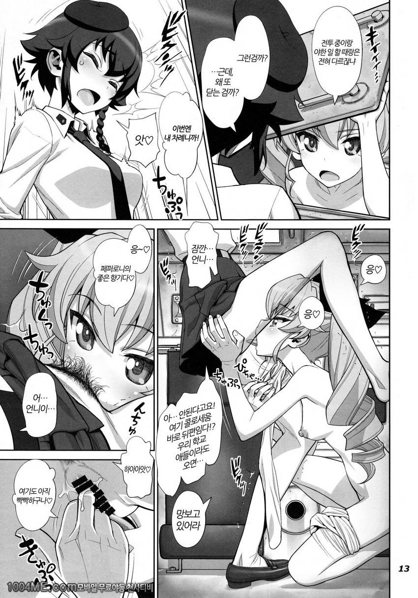 너무 삶아버린 마카로니의 구멍_by 망가 이미지 #13