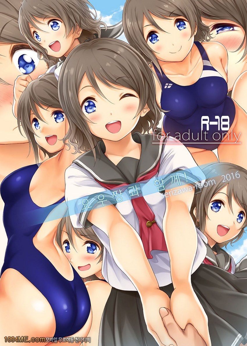 요우쨩과 함께!_by 망가 이미지 #1