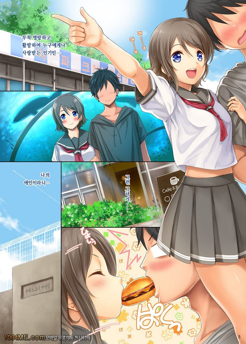 요우쨩과 함께!_by 망가 이미지 #5