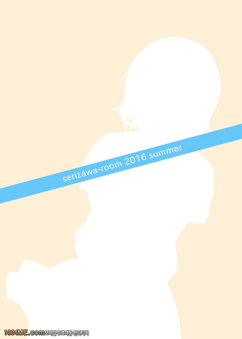 요우쨩과 함께!_by 망가 이미지 #15