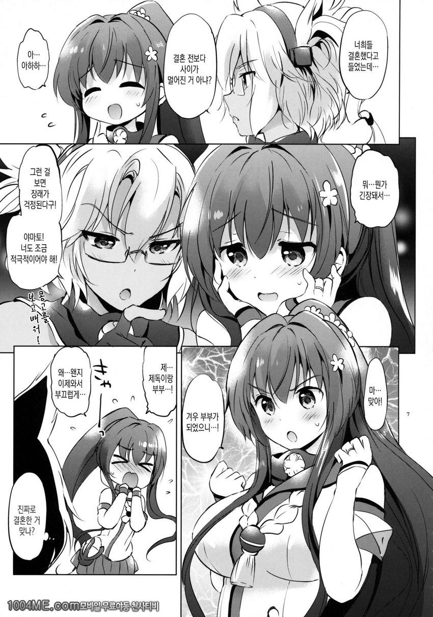 야마토 컨트롤_by 망가 이미지 #6