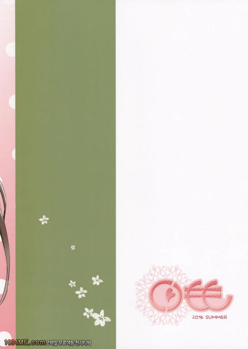 야마토 컨트롤_by 망가 이미지 #18