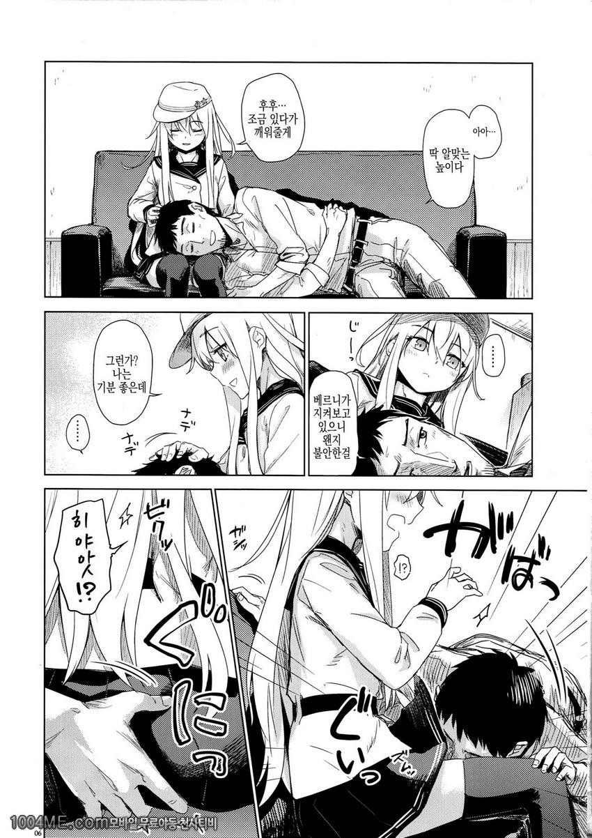 내 무릎을 빌려줄까??_by 망가 이미지 #5