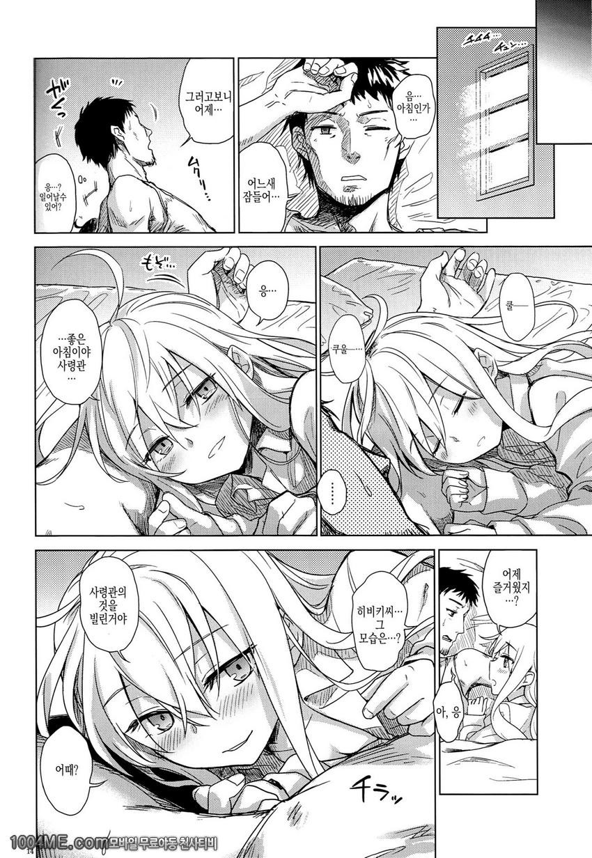 내 무릎을 빌려줄까??_by 망가 이미지 #13