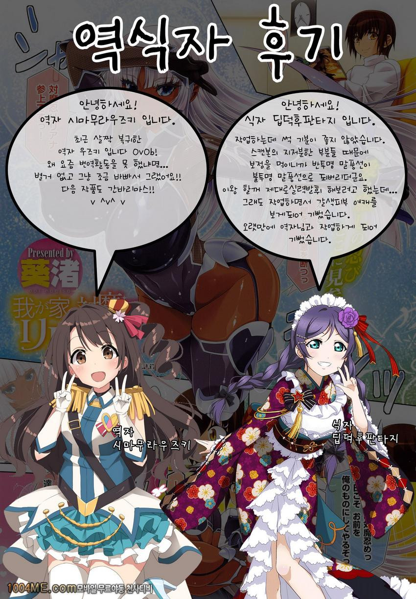 Wagaya no Taimanin Liliana-san_by 망가 이미지 #7