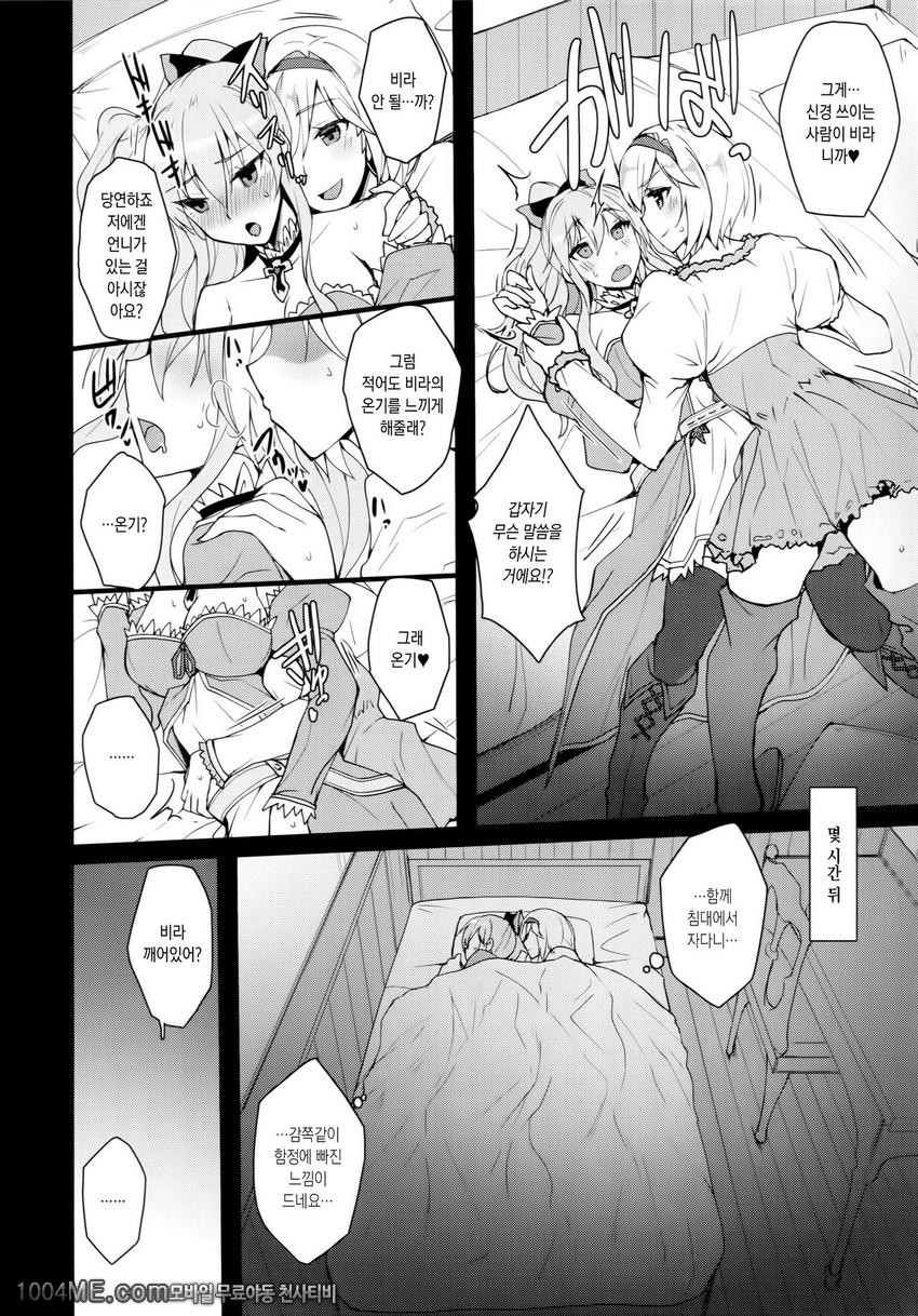 비라 쾌락 조교 일지_by 망가 이미지 #3