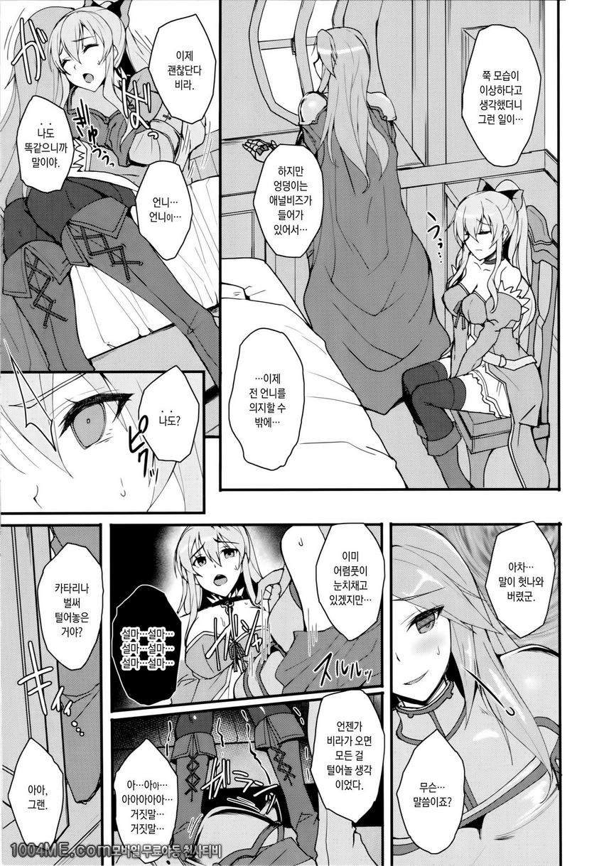 비라 쾌락 조교 일지_by 망가 이미지 #16