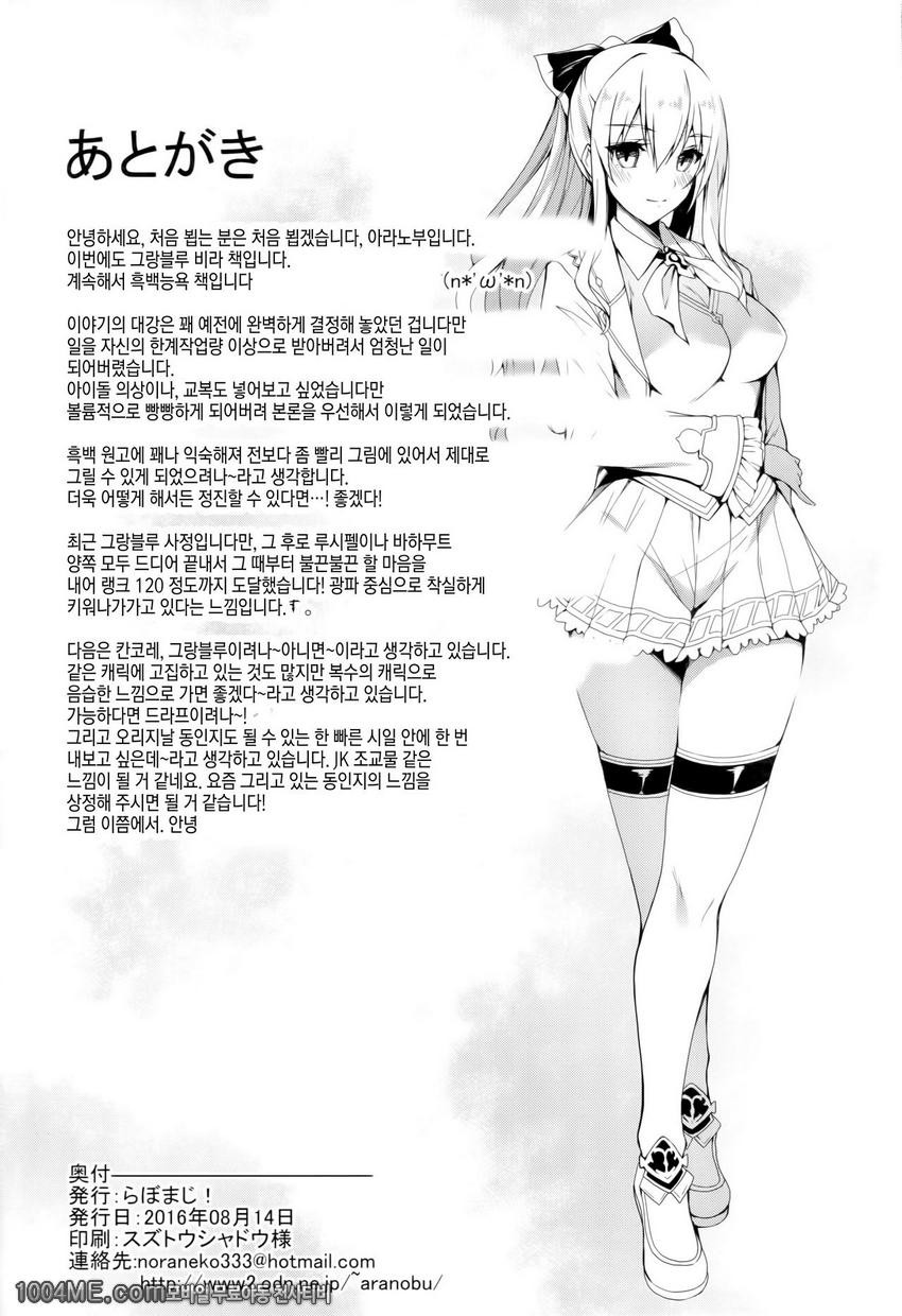 비라 쾌락 조교 일지_by 망가 이미지 #25