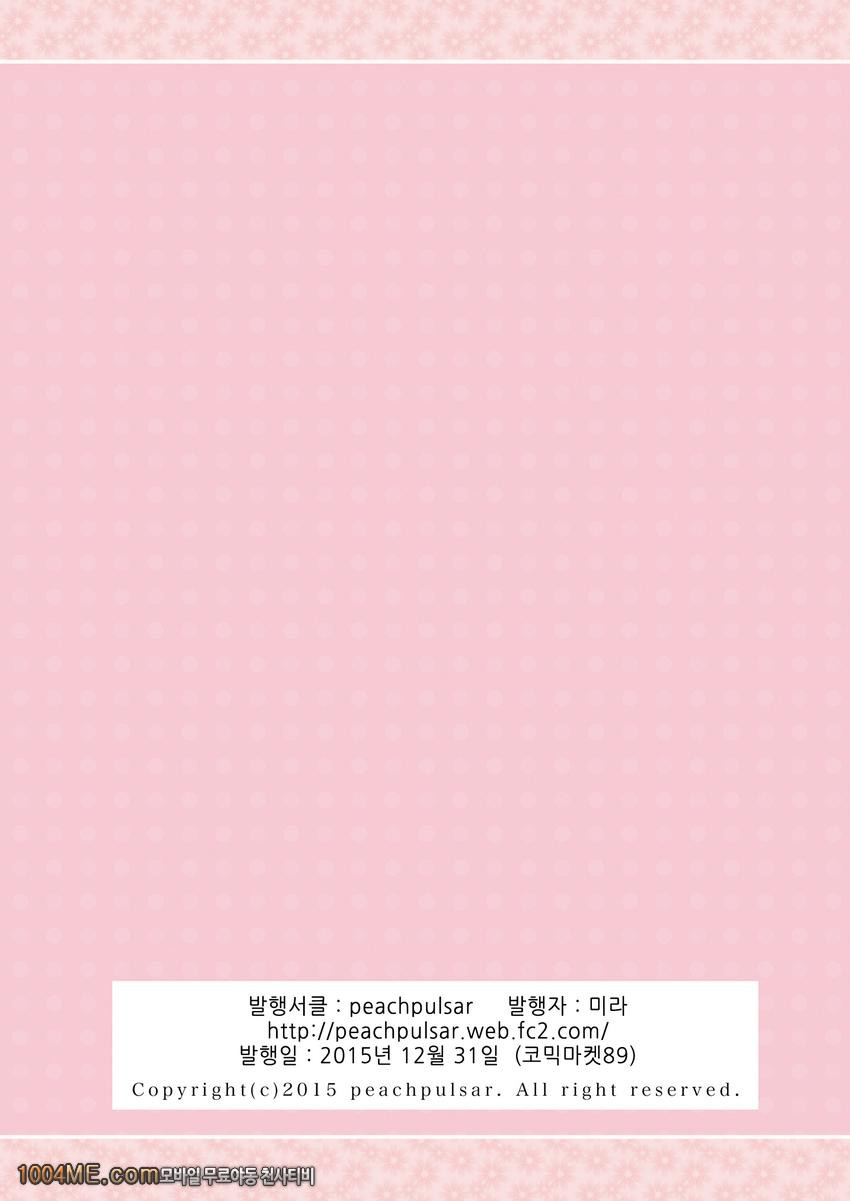 공주님과 노예쨩_by 망가 이미지 #66