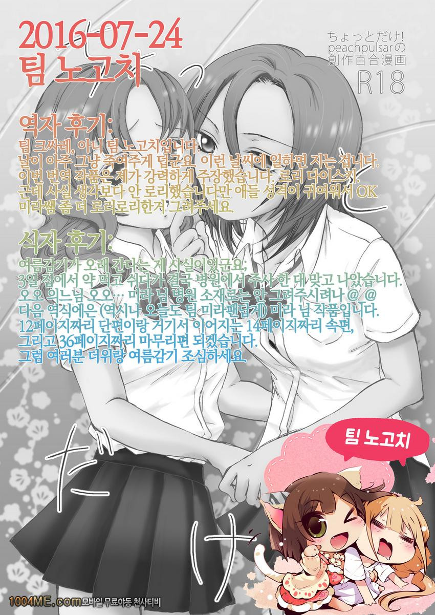 공주님과 노예쨩_by 망가 이미지 #67