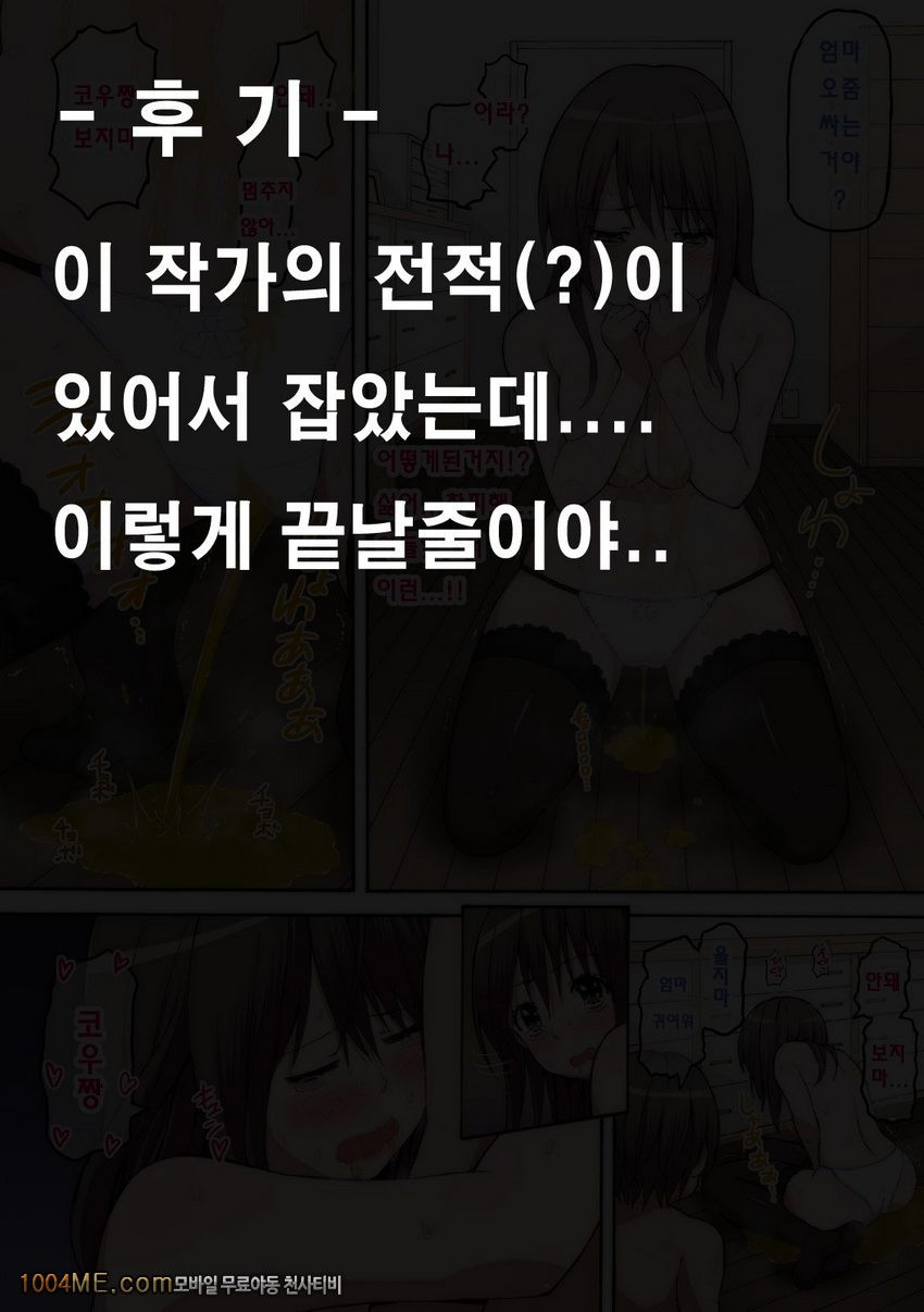 엄마가 아들 오줌을 다 마시는 만화_by 망가 이미지 #6