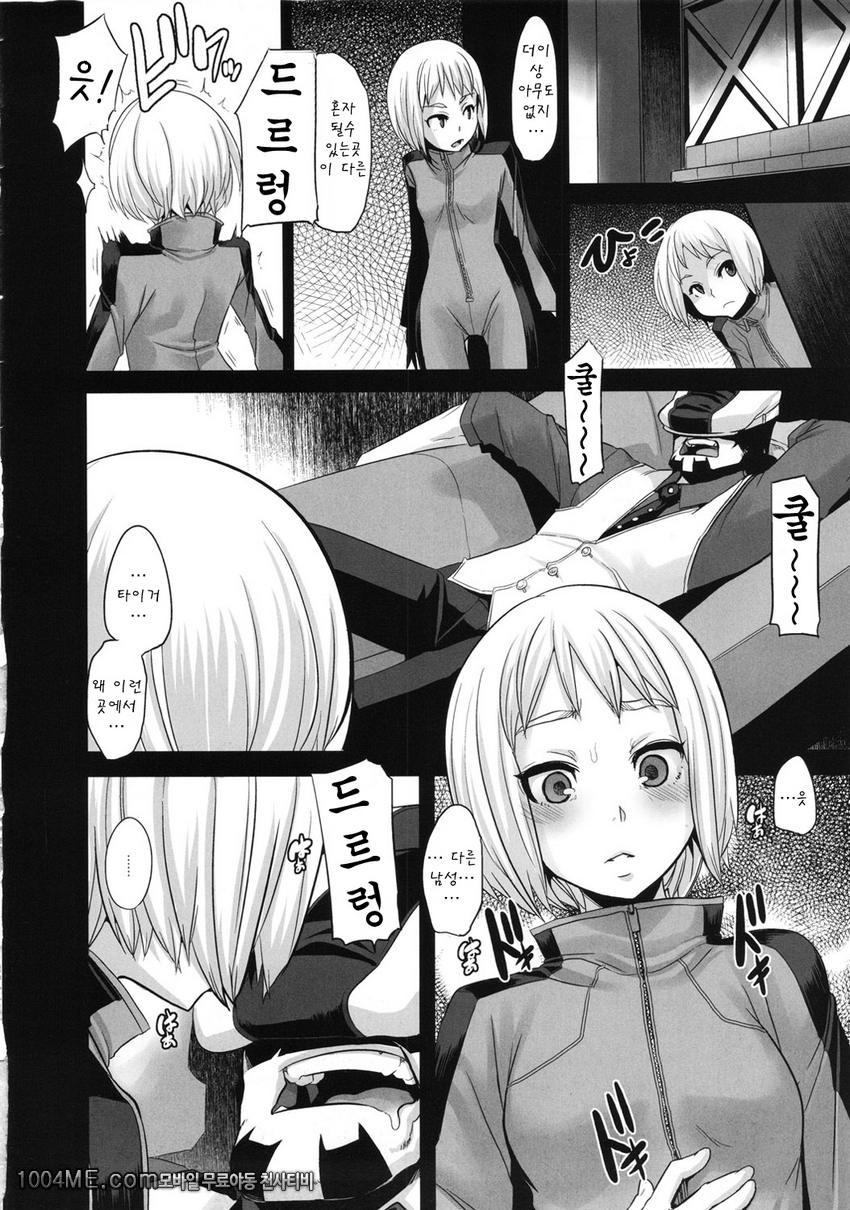 Dragon Child_by 망가 이미지 #22