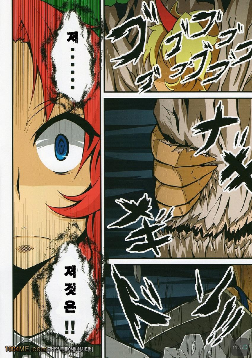 문지기의 일_by 망가 이미지 #4