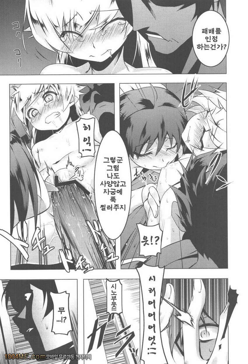 C82 네토라레이야기_by 망가 이미지 #28