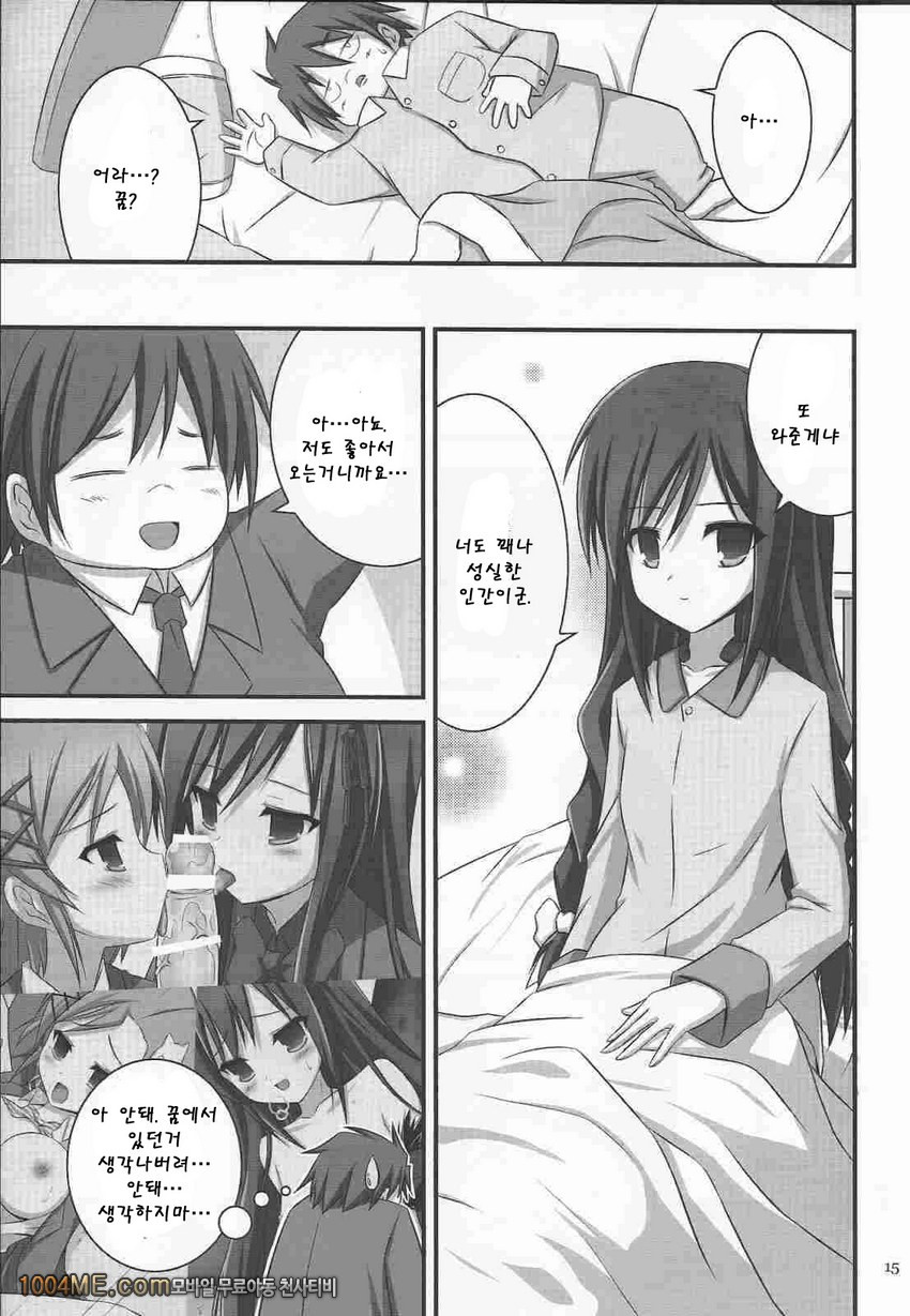 DREAMY BUTTERFLY_by 망가 이미지 #14