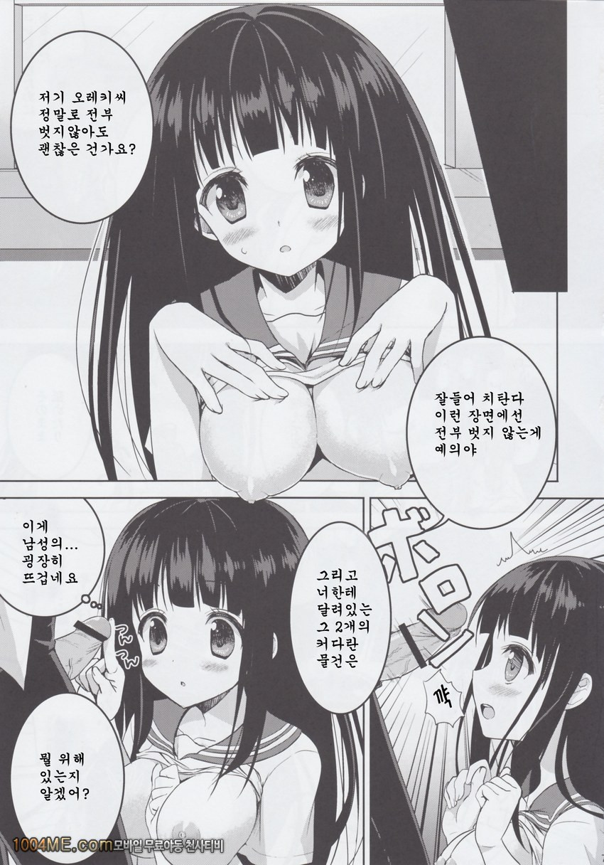 견실한에루_by 망가 이미지 #7