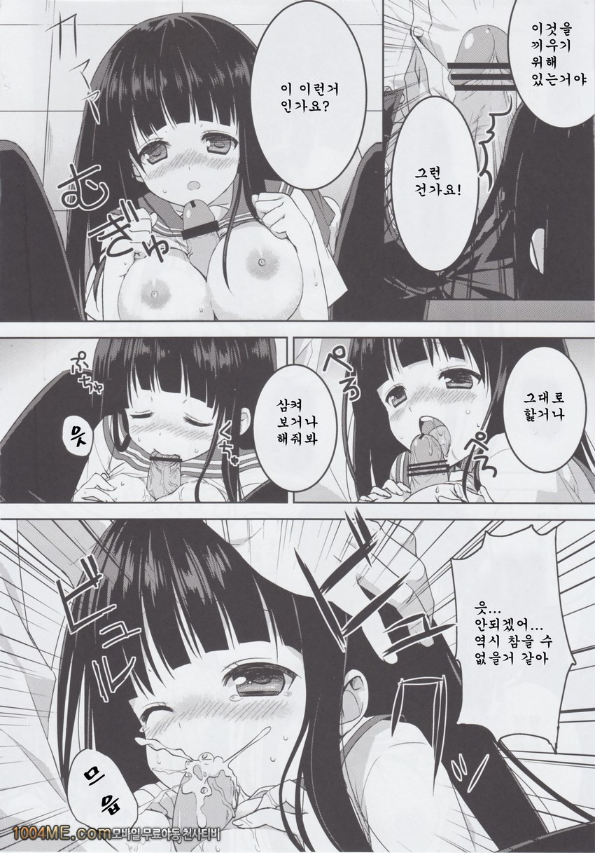 견실한에루_by 망가 이미지 #8
