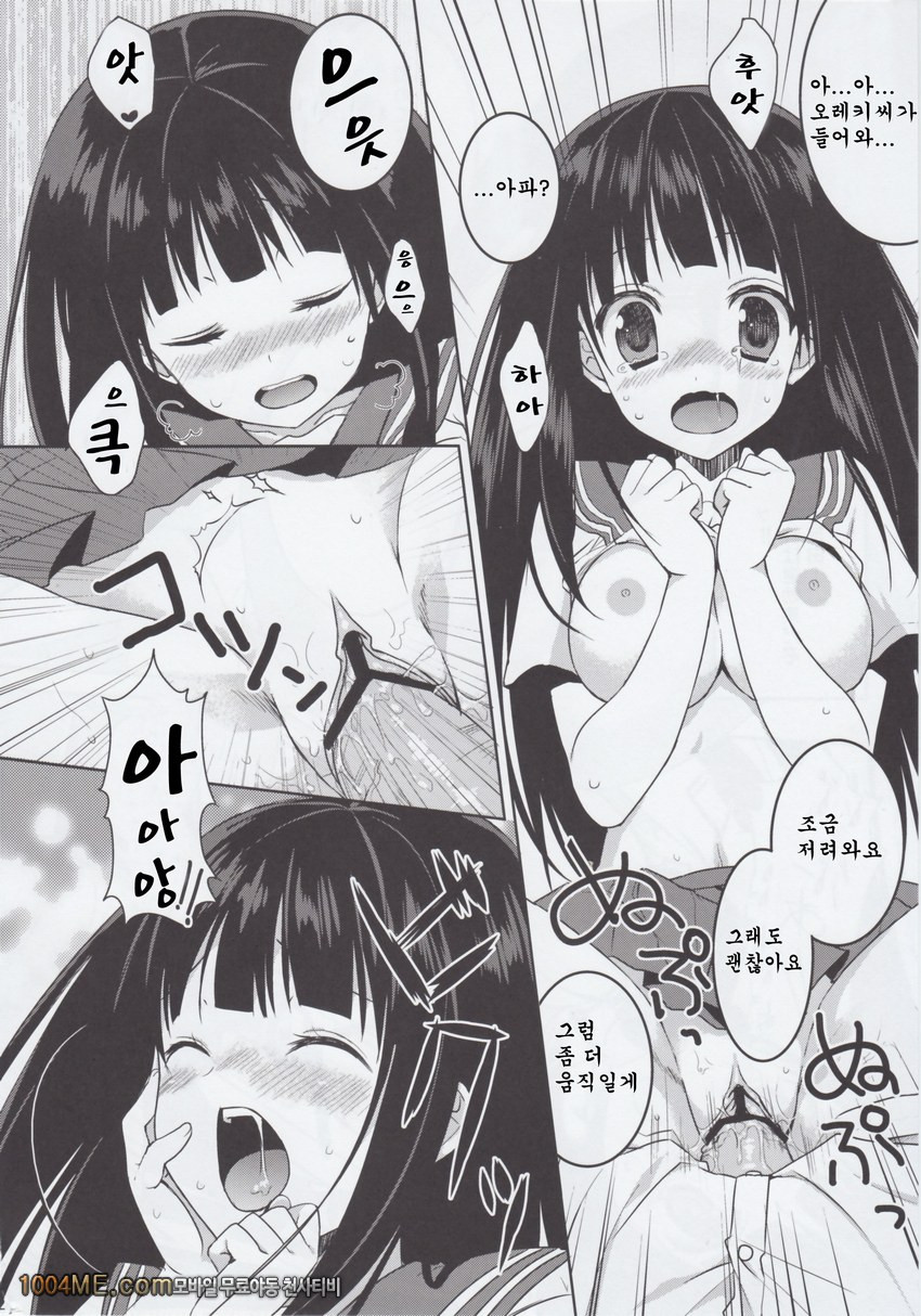 견실한에루_by 망가 이미지 #12