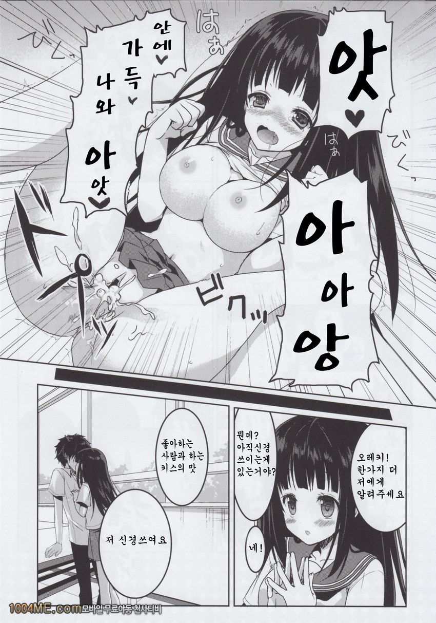 견실한에루_by 망가 이미지 #15