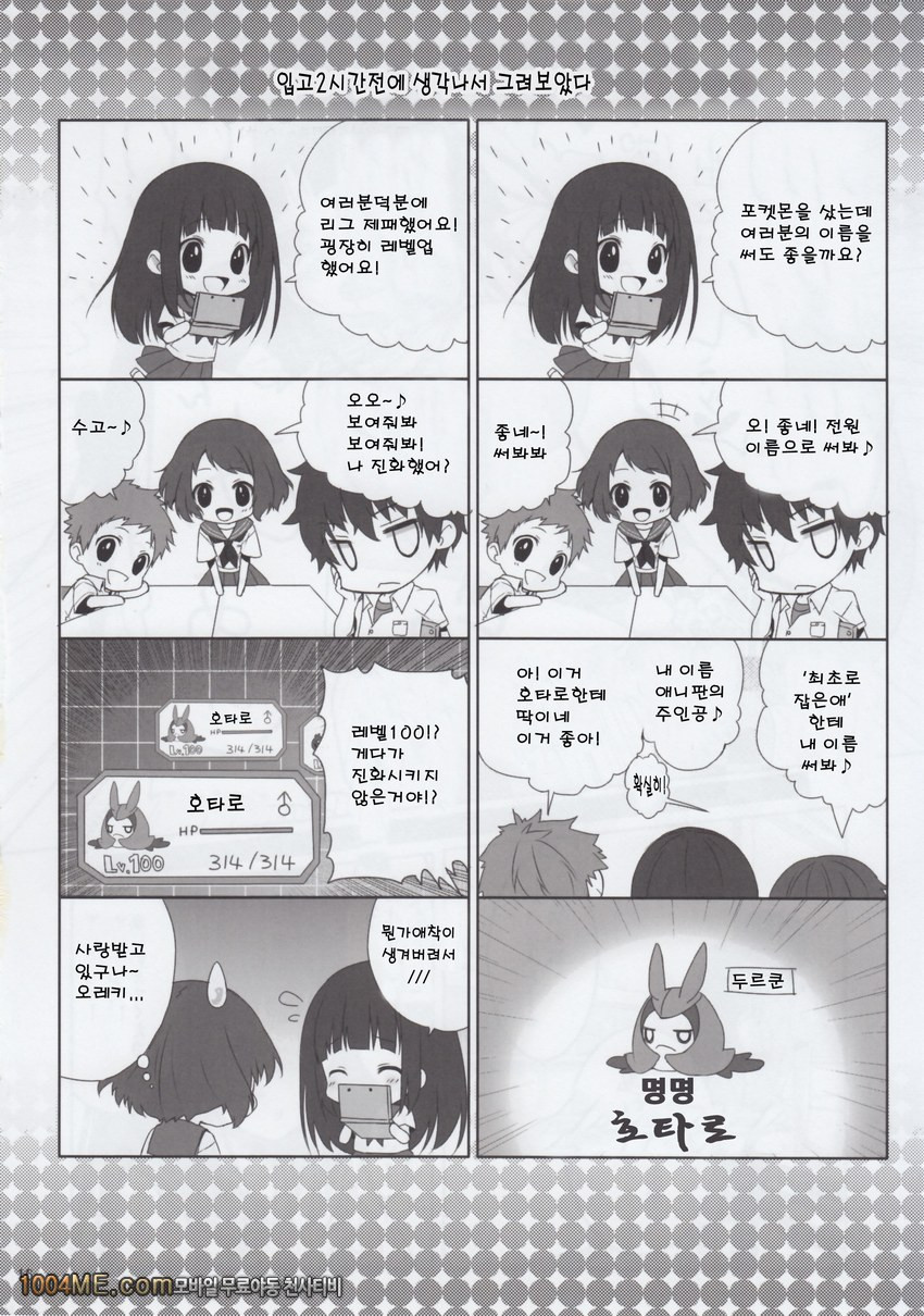 견실한에루_by 망가 이미지 #16