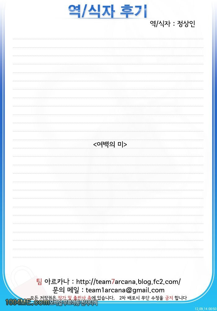 견실한에루_by 망가 이미지 #20