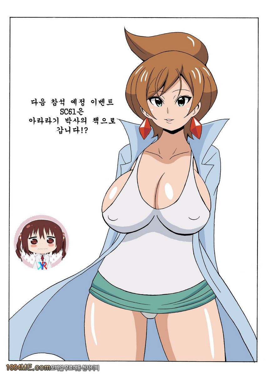 아라라기 박사의 책_by 망가 이미지 #1