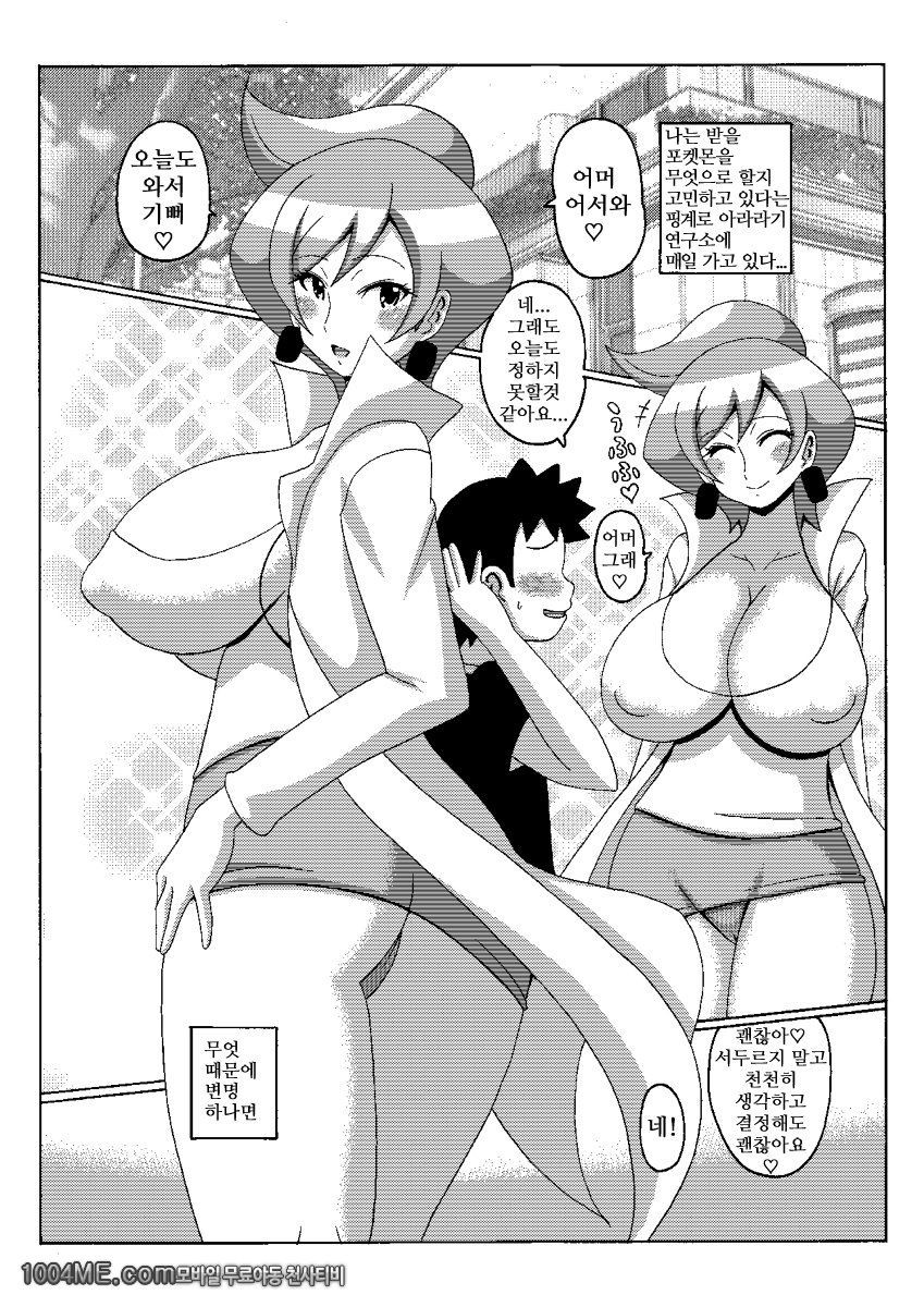 아라라기 박사의 책_by 망가 이미지 #5