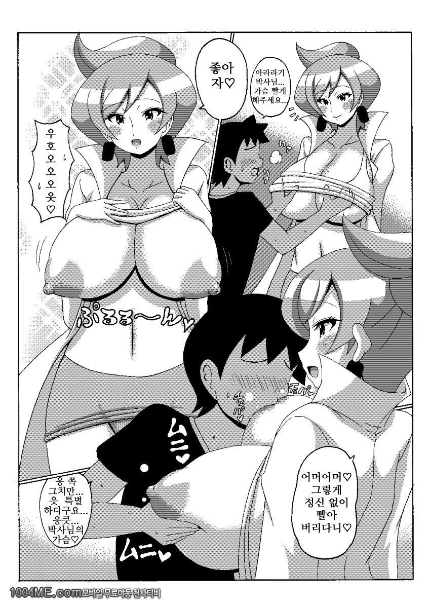 아라라기 박사의 책_by 망가 이미지 #8