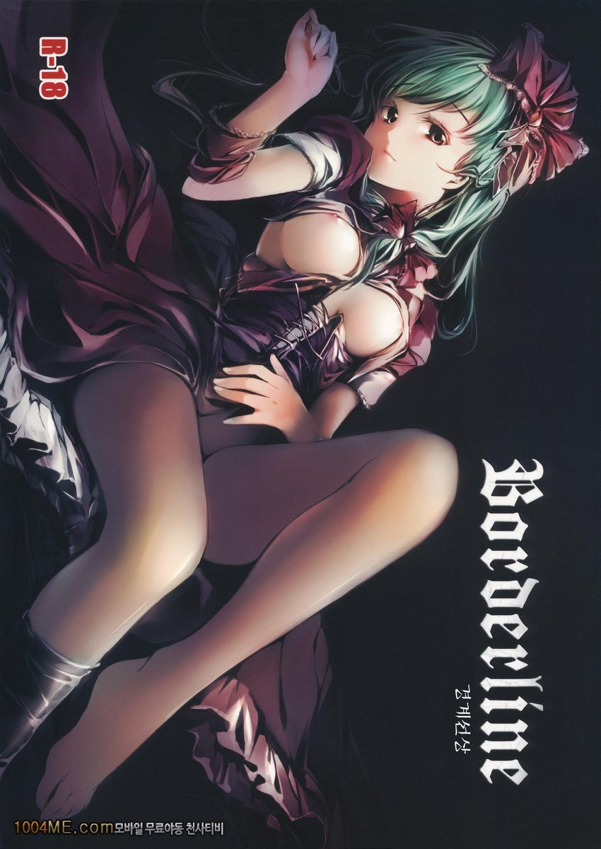 경계선상_by 망가 이미지 #1