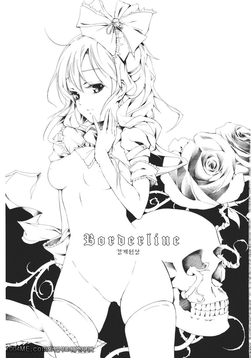 경계선상_by 망가 이미지 #2