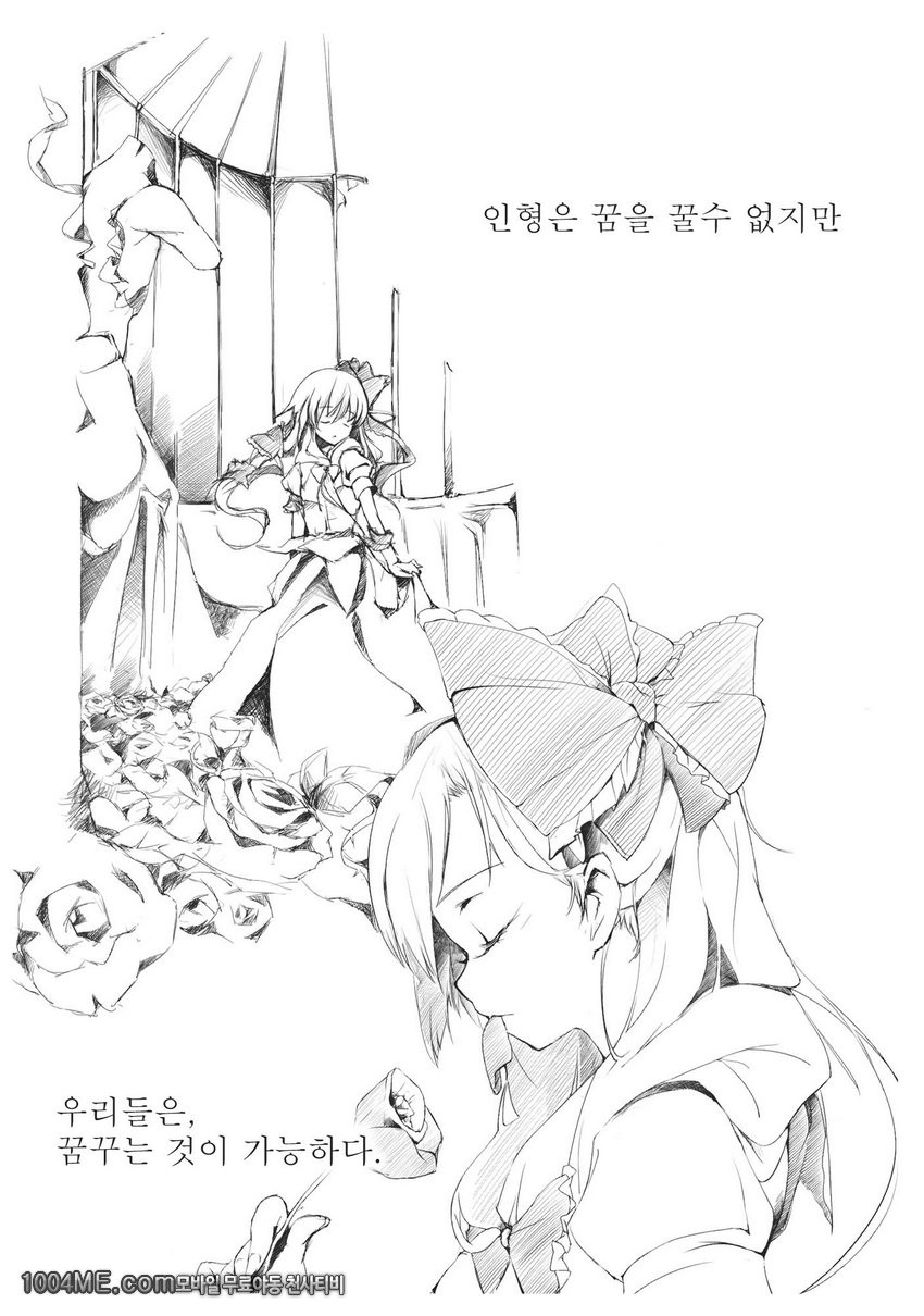 경계선상_by 망가 이미지 #3