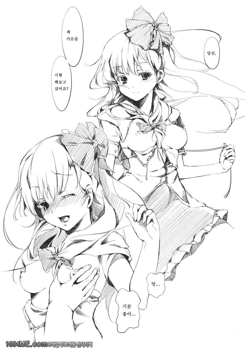 경계선상_by 망가 이미지 #7