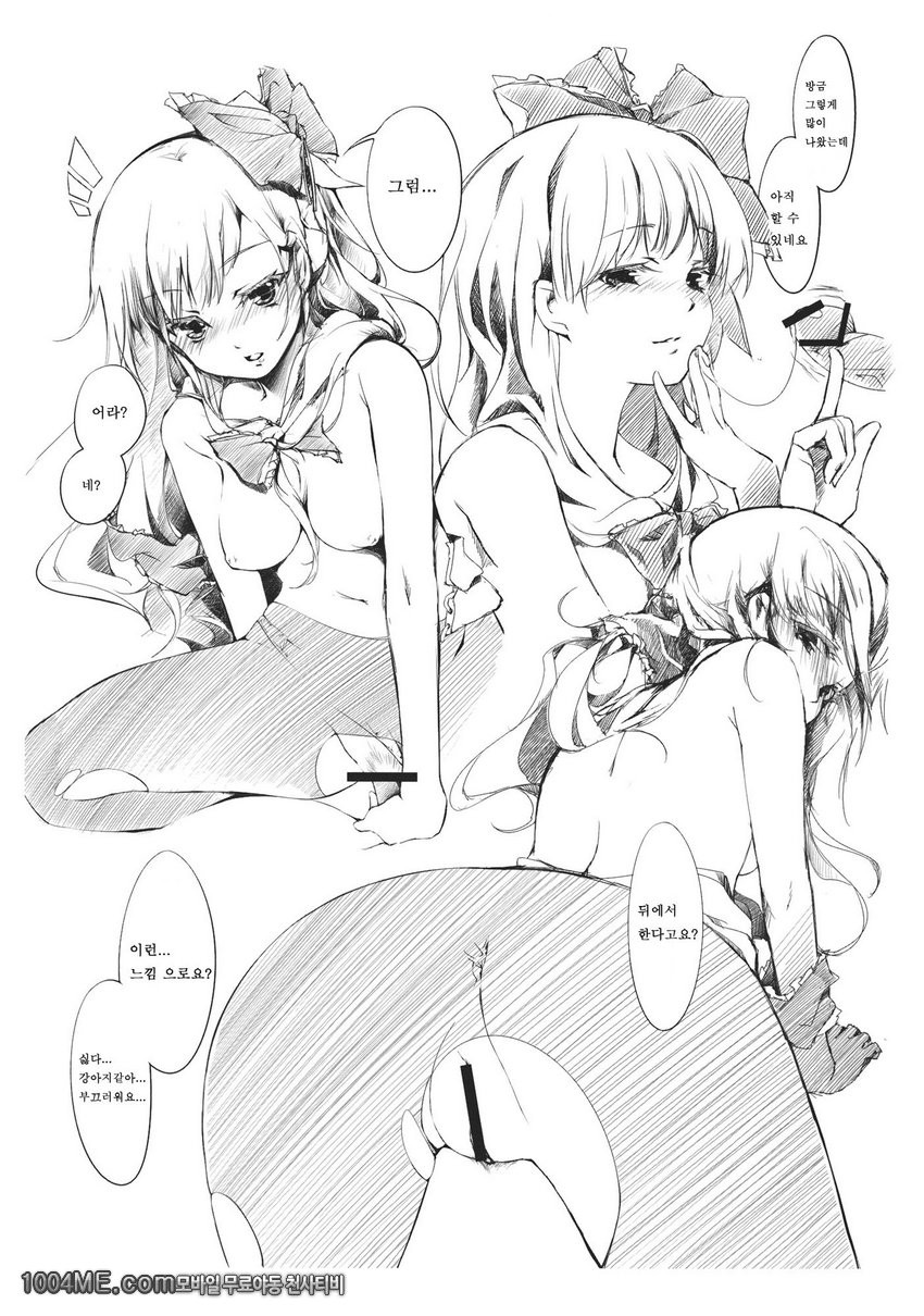 경계선상_by 망가 이미지 #9