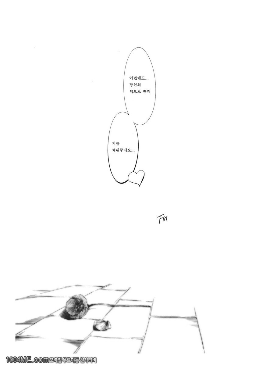 경계선상_by 망가 이미지 #14