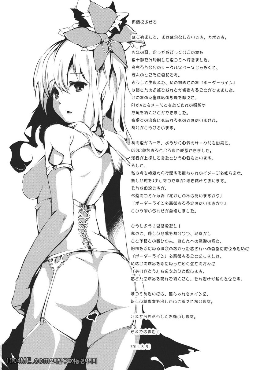 경계선상_by 망가 이미지 #21