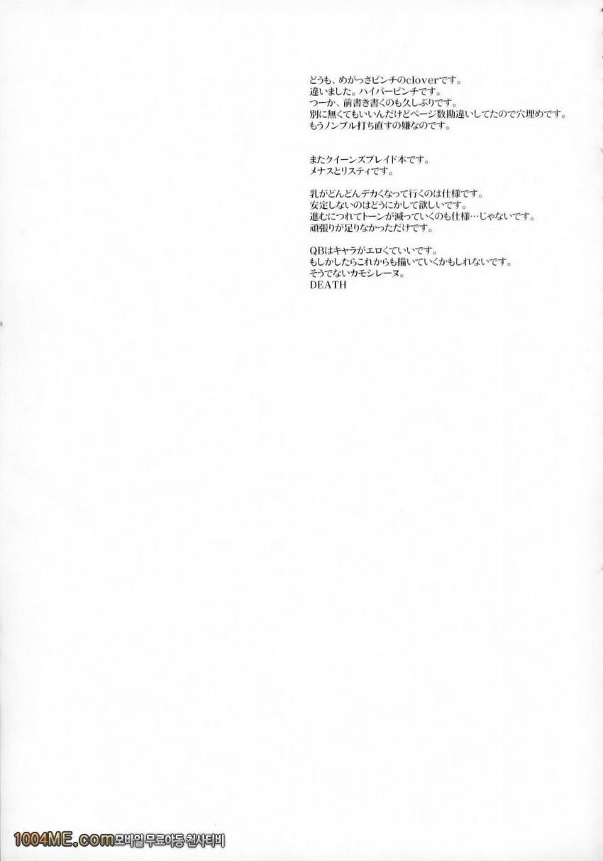 Kitto motto Qb_by 망가 이미지 #4