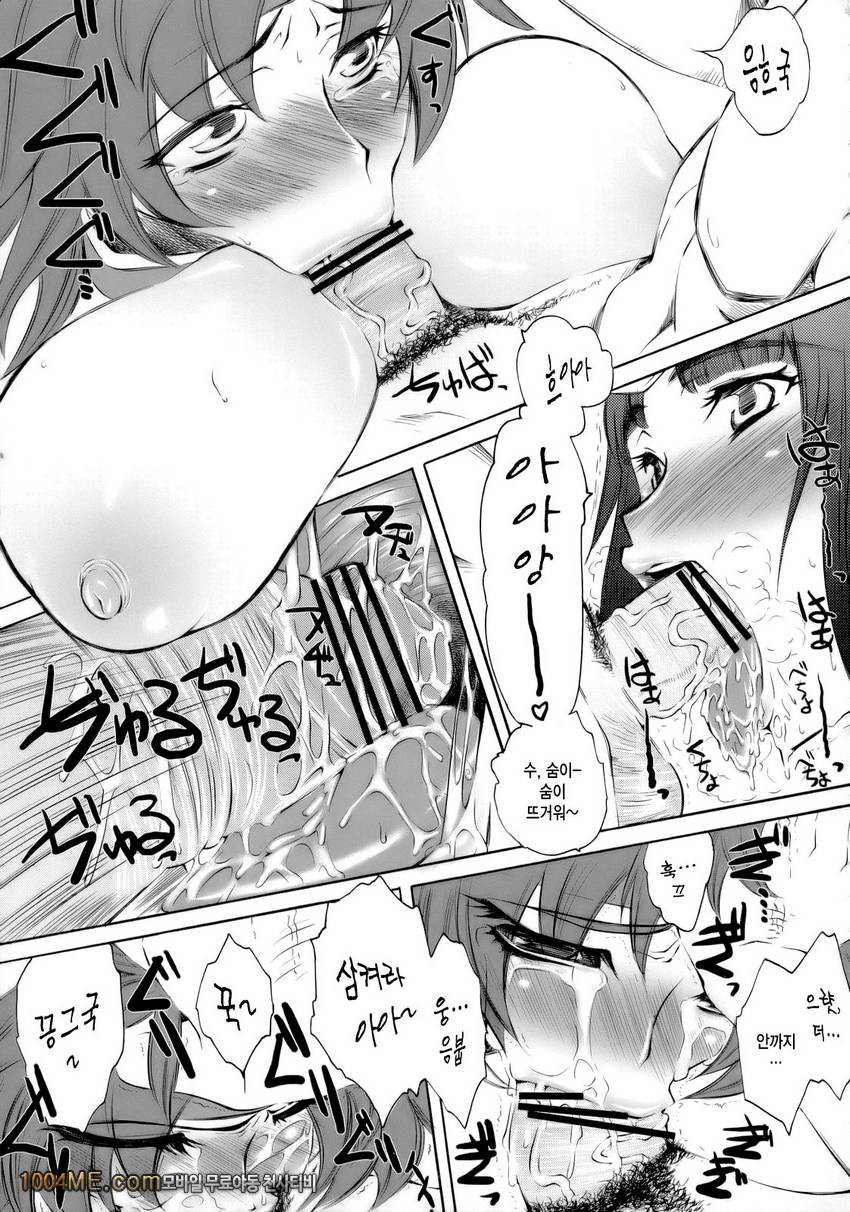 Kitto motto Qb_by 망가 이미지 #12