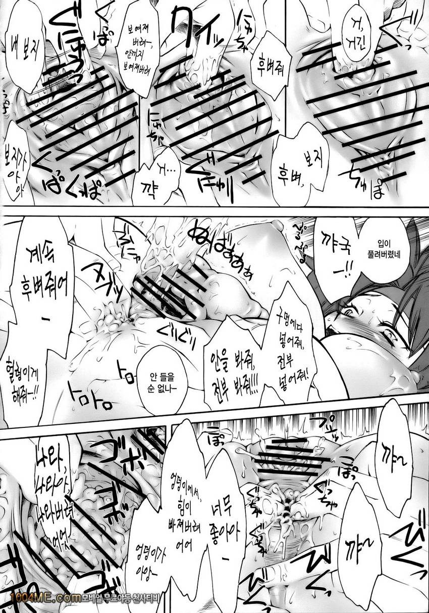 Kitto motto Qb_by 망가 이미지 #19