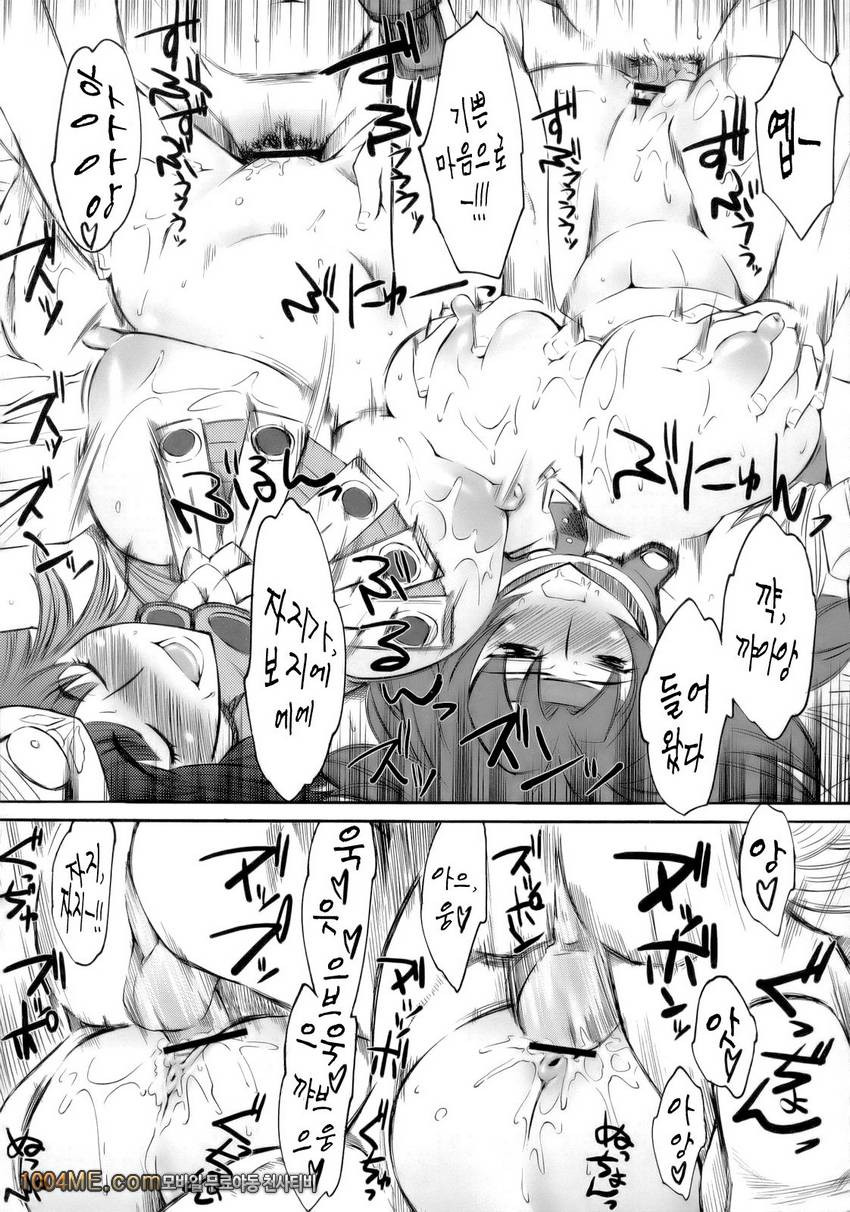 Kitto motto Qb_by 망가 이미지 #23