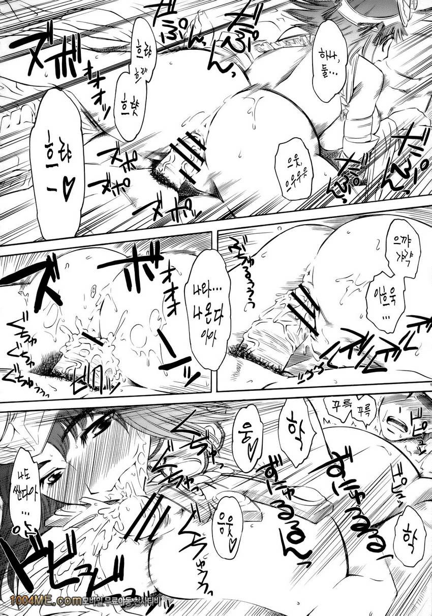 Kitto motto Qb_by 망가 이미지 #27