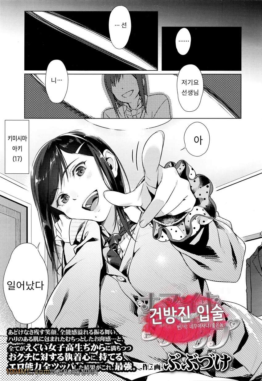 건방진 입술_by 망가 이미지 #1