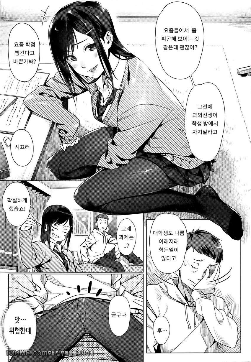 건방진 입술_by 망가 이미지 #3