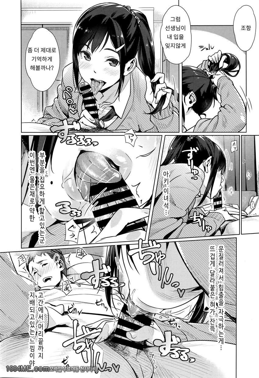 건방진 입술_by 망가 이미지 #8